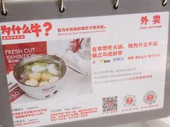 -为什么牛潮汕牛肉火锅(中信广场店)