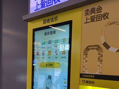 -爱回收(漕宝路日月光店)