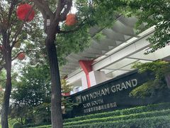 -西安豪享来温德姆至尊酒店