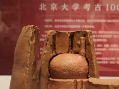 -北京大学赛克勒考古与艺术博物馆