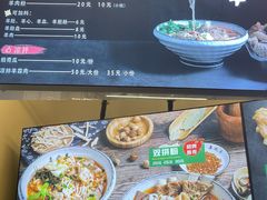 -喜之羊·粉面档