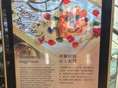 -威斯汀舞台餐厅