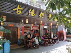 -黄埔古港