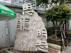 -铁路文化公园