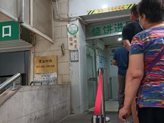 -满记烧饼(牛街东里小区一区店)