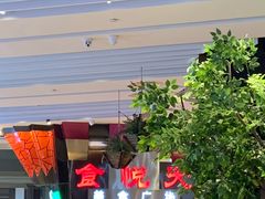 -食悦天美食广场(西安CityOn熙地港购物中心店)