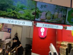 -须尽欢·冰淇淋&中国茶(翔殷路店)