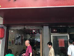 门面-祁家面馆(大香炉店)
