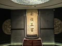 -南越王博物院(王宫展区)