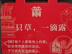 -老蒲鲜·地标·非遗美食(涵江店)