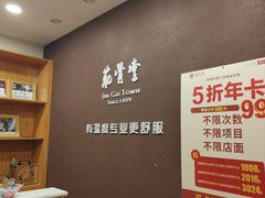 -筋骨堂热敷推拿按摩(枫林绿洲店)