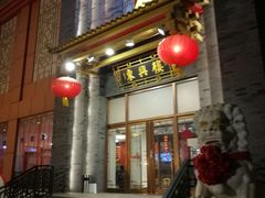 -东兴楼饭庄(六里桥店)