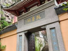 -雁荡山风景名胜区