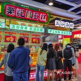 为了这个驴打滚我愿意永远留在西安‼️