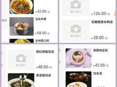菜单-川香楼酒家