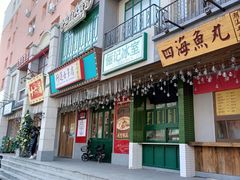 门面-十六蒲(桂林路店)