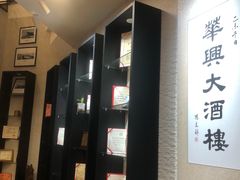 门面-华兴大酒楼(亿宝大厦店)
