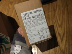 火腿芝士三明治-星巴克(北京新东安)