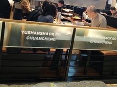 -玉善烧烤串城(长春总店)