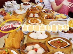 -点都德(北京路贰店)