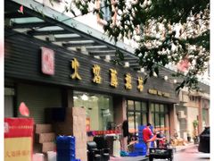 -顺德火焰醉鹅坊(珠海店)