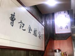 -驴肉火烧(玉祥门店)