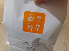 -BreadTalk面包新语·烘焙蛋糕(高德置地春广场店)
