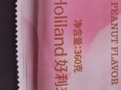 -好利来(红旗万达店)