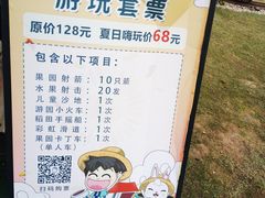 -长洲岛都市农业公园