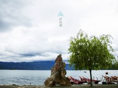 -丽江泸沽湖景区