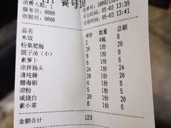 -周肥肠(江油总店)