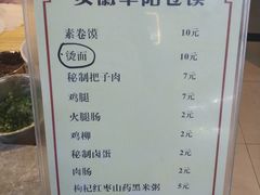 菜单-安徽阜阳卷馍(西单店)