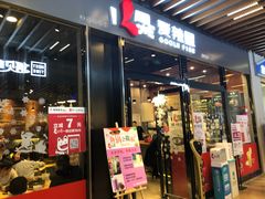 -爱辣屋咕噜鱼