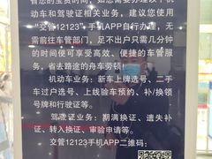 -交管局车辆管理所京朝分所
