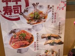 -三禾寿司(君尚店)