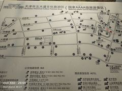 -天津五大道文化旅游区