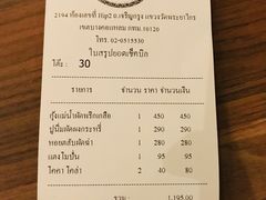 账单-The Dishes Seafood & Restaurant