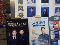 -新励成演讲口才培训(济南市中学训中心)