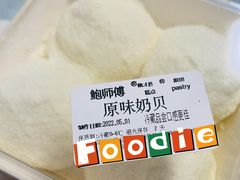 原味奶贝-鲍师傅糕点(海岸城店)