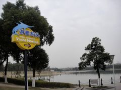 -美兰湖景区
