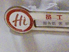 -海底捞火锅(华润万象汇店)