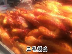 -三毛烤鸡(清泰街店)