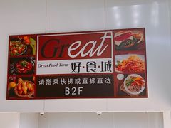-第一中心医院-食堂(复康路店)