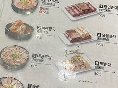 -旺清进洞米肠汤