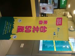 android_upload_pic-1点点(三阳广场店)