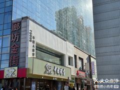 -万达广场(广阳店)