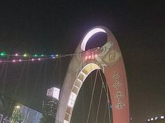 -珠江夜游广州塔·中大码头