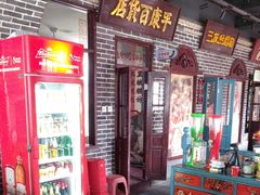 -北三老太太烧烤(人生一串上榜店)
