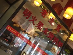 -京都饺子(双塔西街店)