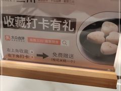 -极致三川·厨房(N37天琴座店)